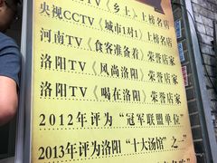 菜单-高记清香园绝味不翻汤