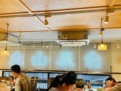 -火山屋台(新街口店)