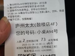 -庐州太太(鼓楼店)