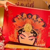 过节还在发愁，要送什么礼物吗？
