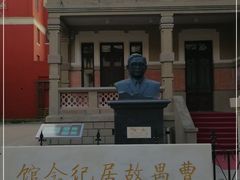 -曹禺故居纪念馆