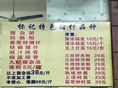-标记美食新鲜猪杂(兴南大道店)
