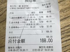 账单-李记潮汕砂锅粥(营福路店)