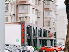 -品禾尚厨(天麓苑店)