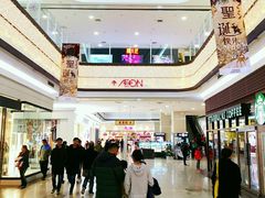 -永旺梦乐城国际商城(北清路店)