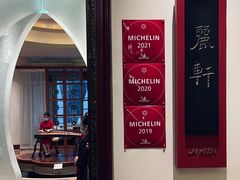 -广州富力丽思卡尔顿酒店·丽轩·粤菜