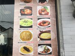 菜单-佛跳墙捞饭(连目巷店)