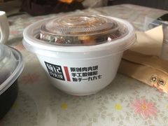 -荀记肉夹馍(三八家乐福店)