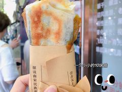葱包桧儿-孙奶奶葱包桧