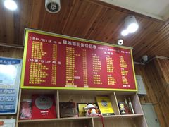 -肆姐面粉馆(坡子街店)