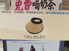 -杭州西湖银泰百货