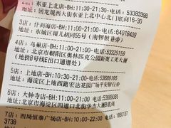 -水平有限广西米粉·广西风味集(五道口店)