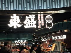 -東盛炭烤自助料理(浦东文峰广场店)