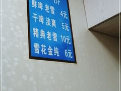 -清真嘎咕馅饼(奉天街店)