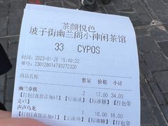 -茶颜悦色(坡子街幽兰阁店)