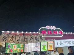 -大学城夜市