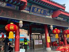 -抱犊崮国家森林公园