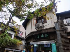 -江南春(中山中路店)