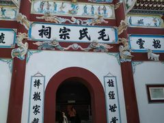 -韶山毛泽东同志故居