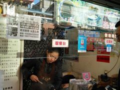 -鞠氏黑芝麻糊(水塔店)