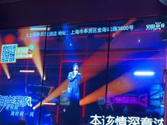 -星聚会KTV(龙湖上海奉贤天街店)