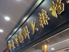 -醉壹号海鲜大排档·老厦门特色菜(厦门美食地标店)