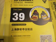 -超级猩猩健身·团课(陆家嘴中心店)
