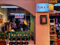 -巴卤社老火锅(财富店)