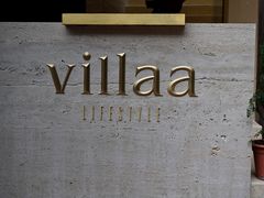 -villaa·别墅·融合菜西餐厅