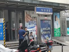 -津门永胜包子铺(哈尔滨道总店)