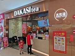 门面-大卡司DAKASI(番禺奥园店)