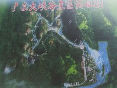 -广东大峡谷