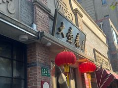 -大壶春生煎(四川中路店)