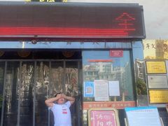 门面-沔阳会馆(沔街店)