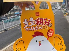 -麦当劳(王顶堤店)