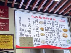 -文武王氏烧饼·无矾油条(西溪路店)
