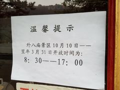 -普陀宗乘之庙(小布达拉宫)