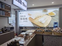 -禾生粑粑坊(陕西路店)