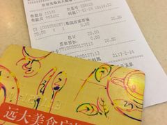 账单-远大美食广场(远大购物中心店)