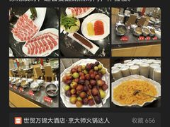 -世贸万锦大酒店·烹大师火锅达人