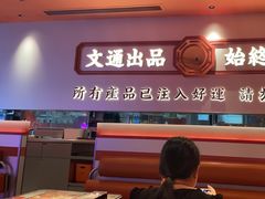 -文通冰室(星悦天地店)