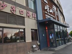 -崂山印象·青岛·海鲜渔家菜