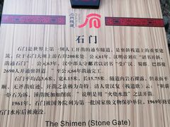 -汉中石门栈道风景区