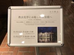 -水之教会