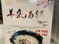 -巴蜀风情(西溪欢乐城店)