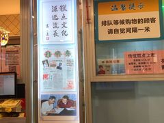 -芦庄子桂顺斋(和平路总店)