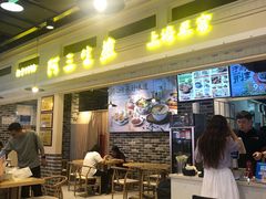 -阿三生煎(盛华里店)