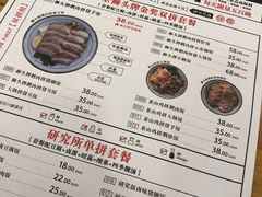 菜单-狮头牌卤味研究所·卤味饭(花城汇南区店)
