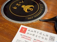 -八宝牛潮汕鲜牛肉火锅(净月店)