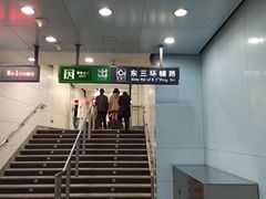 -潘家园(地铁站)